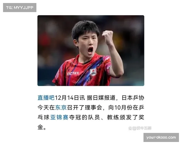 张本智和遭遇一轮游 日本媒体痛心并认清国乒新格局